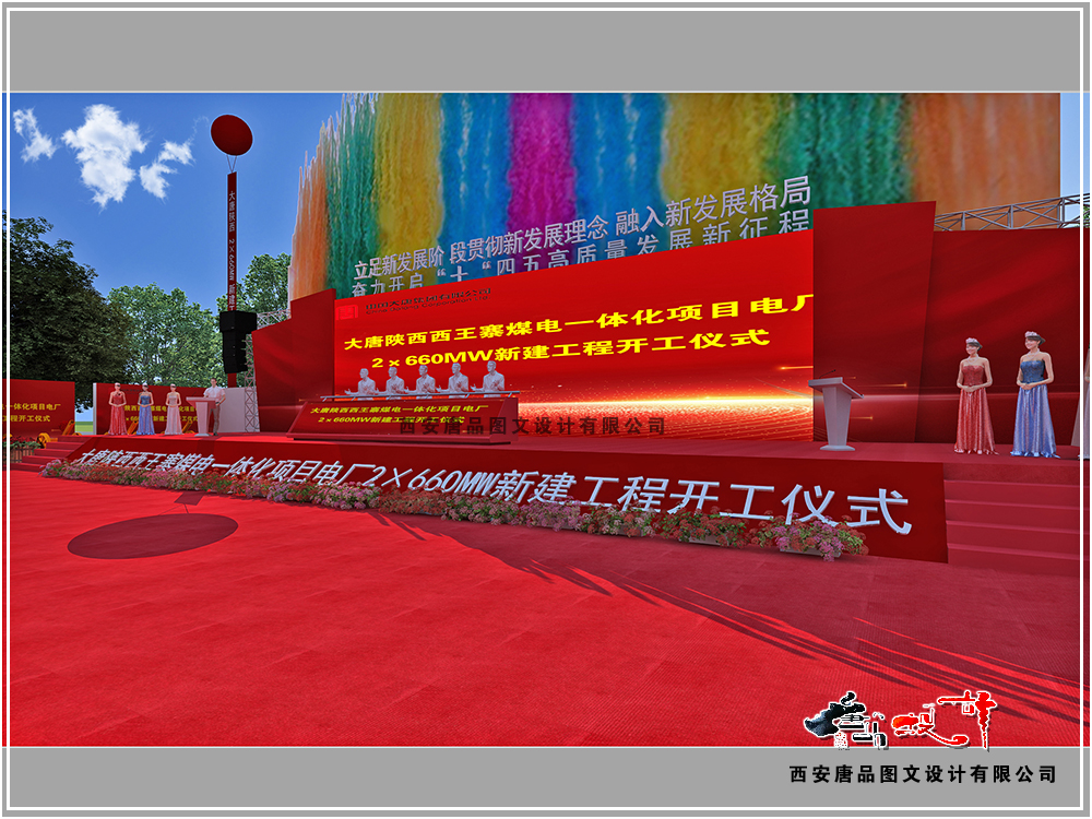 效果图制作
