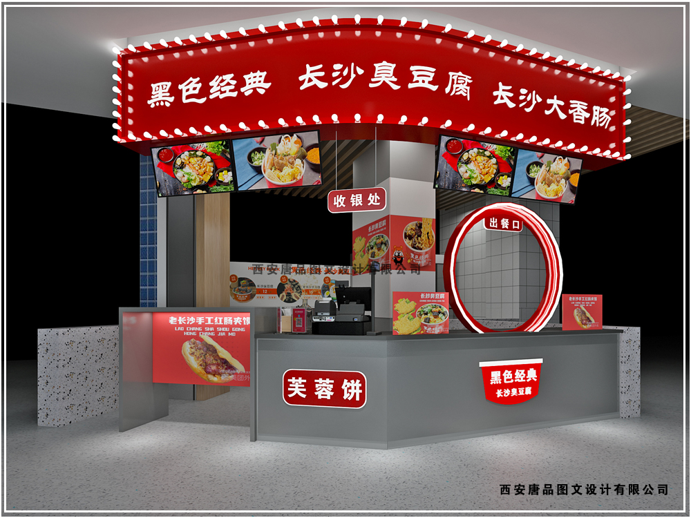 小吃店效果图