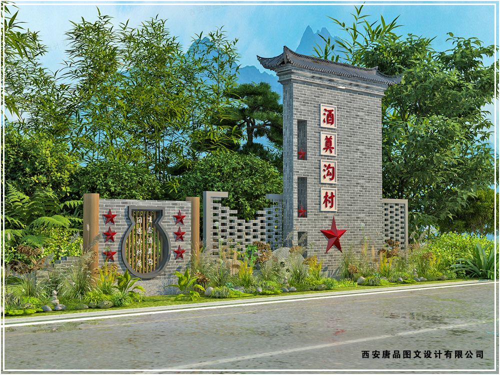 乡村形象村牌.jpg