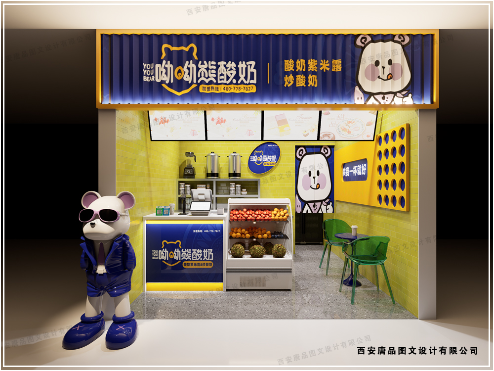 12平米酸奶店铺设计---效果图.jpg